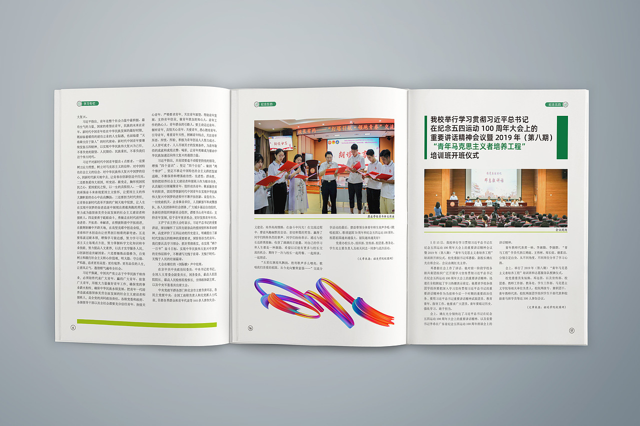 画册设计 学校校刊 韶关学院校刊（图ZMzAyNzI5NDA0） - 书籍/画册 - 站酷设计师木易i7原创素材 - 站酷ZCOOL