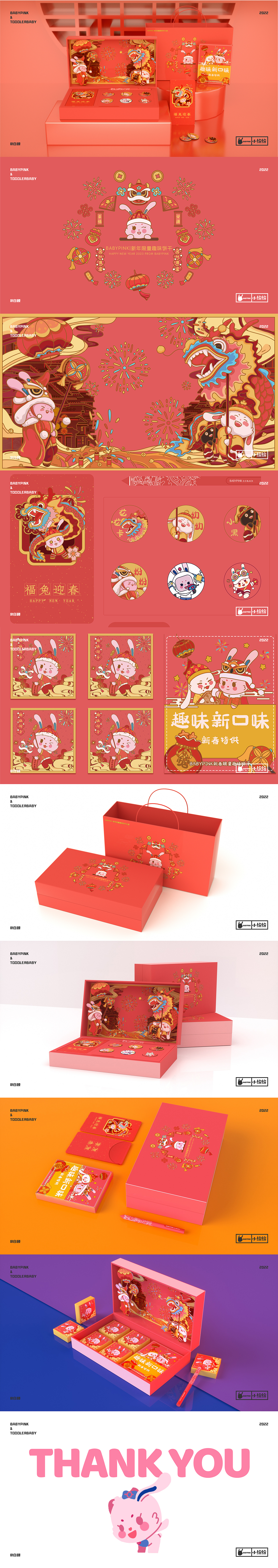 BABYPINK｜IP形象及延展（图ZMzI1ODY1NTc2） - 商业插画 - 站酷设计师白顾原创素材 - 站酷ZCOOL