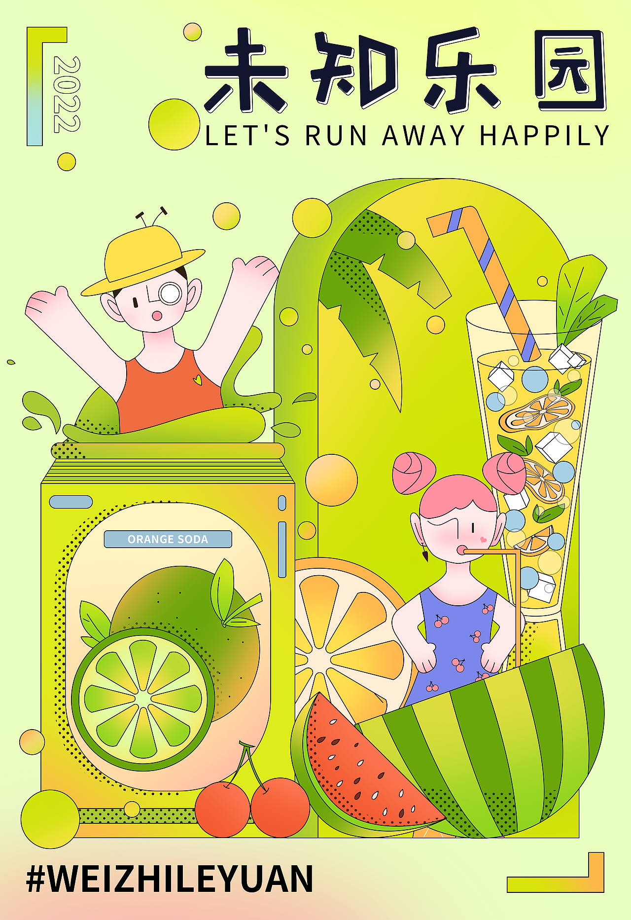 原创IP设计 | 未知乐园-刺刺X管管