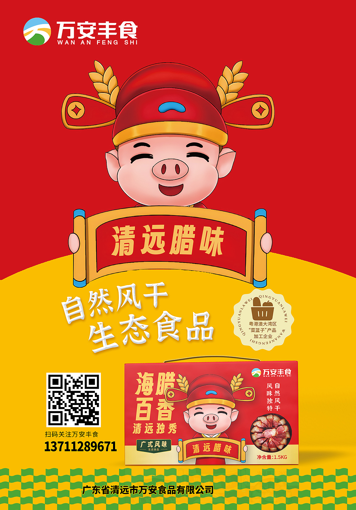 包装设计 |食品 腊肉 腊味 品牌包装设计 食品包装设计（图ZMzU1NzkyNzE2） - 包装 - 站酷设计师爆品包装设计原创素材 - 站酷ZCOOL