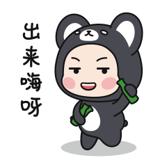 熊小可表情包（图ZMzIwMDE5NDA0） - 网络表情 - 站酷设计师Kang_Ziming原创素材 - 站酷ZCOOL