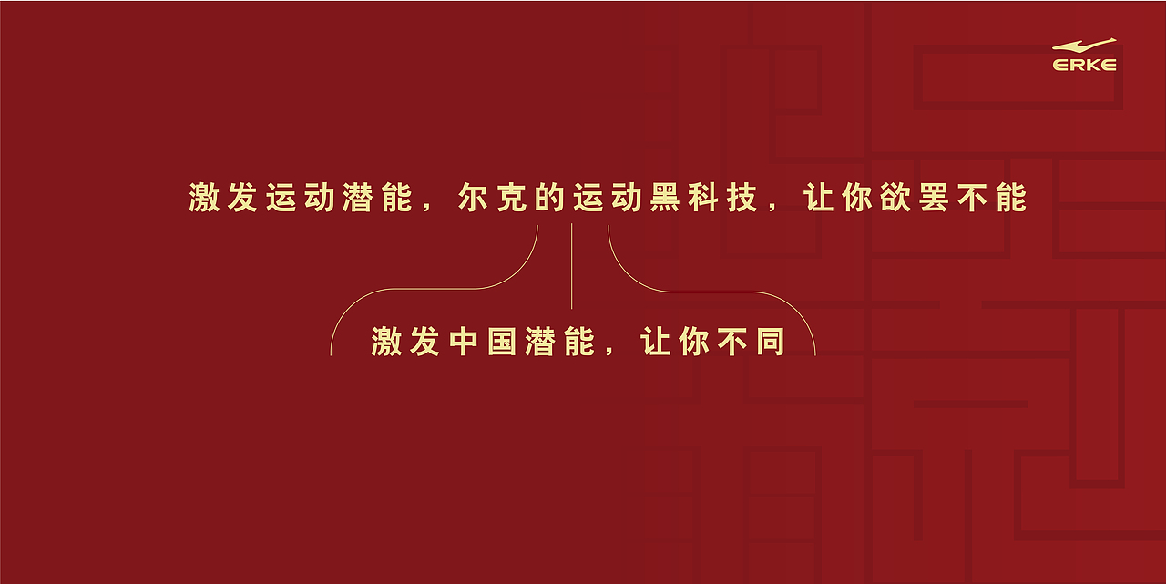 这部分改了一下他原本的口号,更加让他中国奋斗化