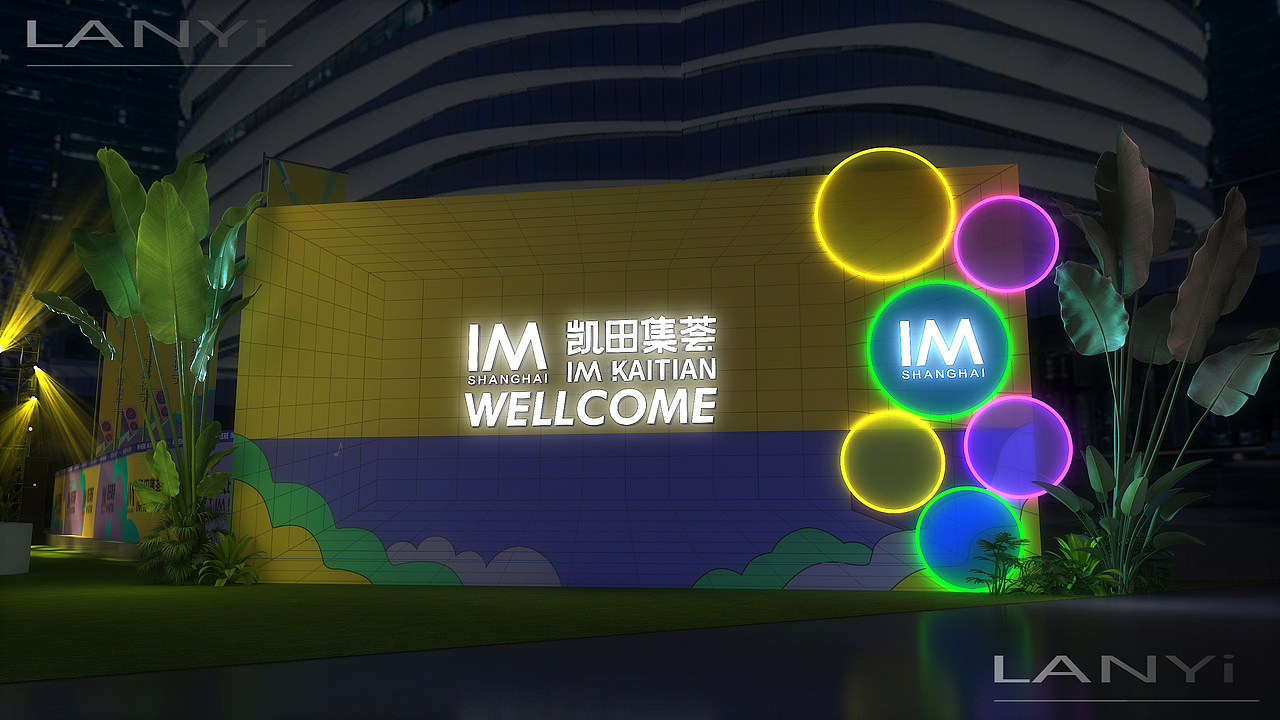 商业体生活节开幕启动仪式三维设计（图ZMzI1NTExOTYw） - 场景 - 站酷设计师蓝LANT原创素材 - 站酷ZCOOL