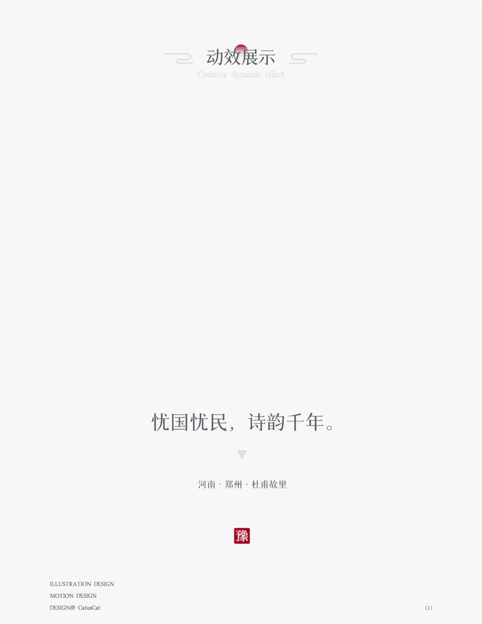 站酷18周年 | 小Z的旅城河南篇（图ZMzY4NjIwOTg4） - 品牌 - 站酷设计师CatusCat原创素材 - 站酷ZCOOL