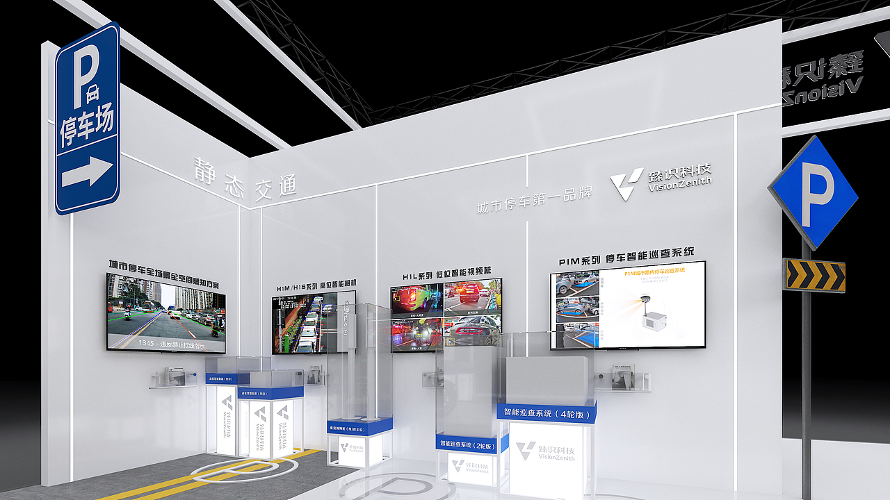 臻识科技 安防展（图ZMzQ4Mjc5NDAw） - 建筑/空间 - 站酷设计师XueDaTian原创素材 - 站酷ZCOOL