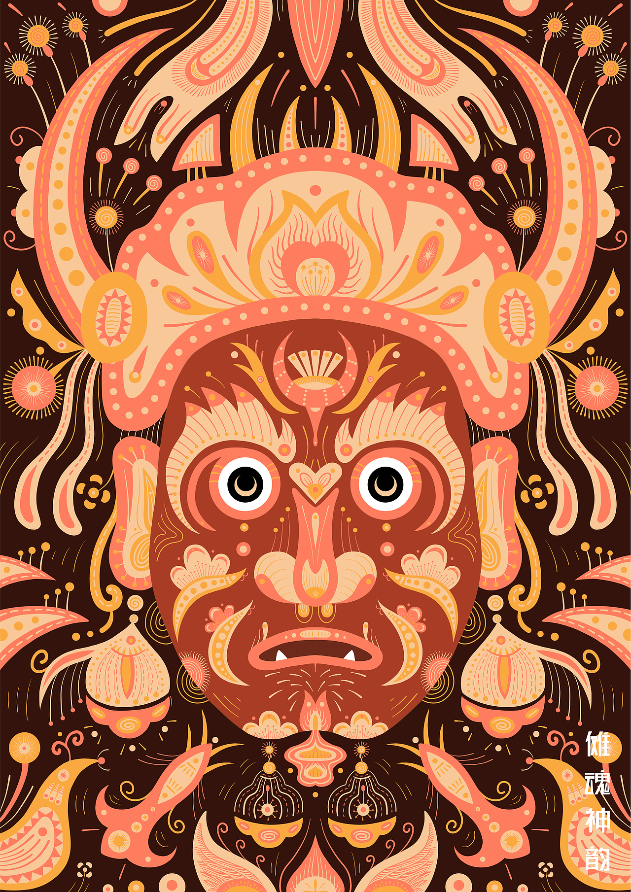 “傩魂神韵”系列插画-4（图ZMzE0NzA5MTYw） - 艺术插画 - 站酷设计师O泡果奶哟原创素材 - 站酷ZCOOL