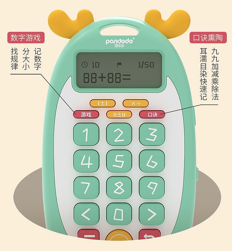 兒童數(shù)字口算訓(xùn)練機(jī)（圖ZMzA4Mjk2MDE2） - 品牌 - 站酷設(shè)計(jì)師Ayan阿雁原創(chuàng)素材 - 站酷ZCOOL