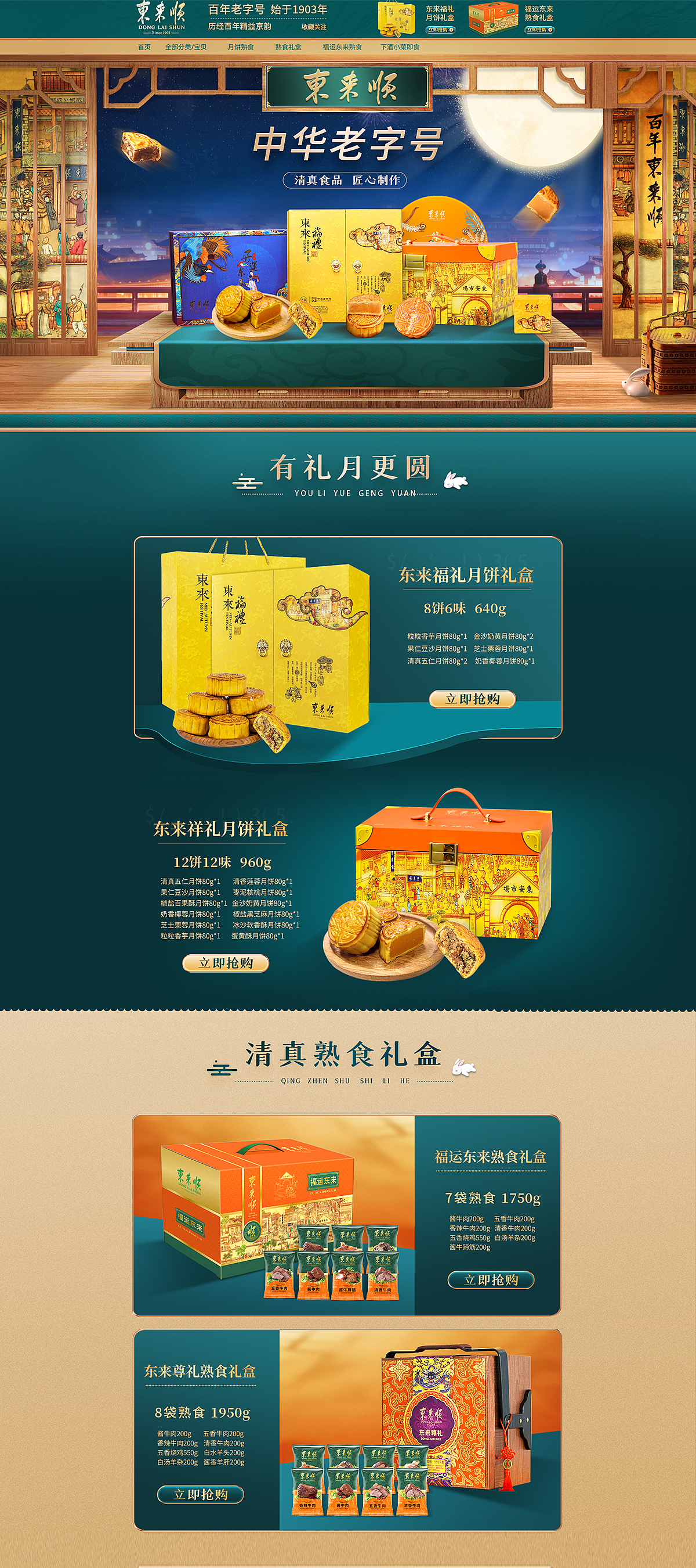 首页（图ZMzEwMjg1NzQ4） - 电商 - 站酷设计师向阳而生XY原创素材 - 站酷ZCOOL