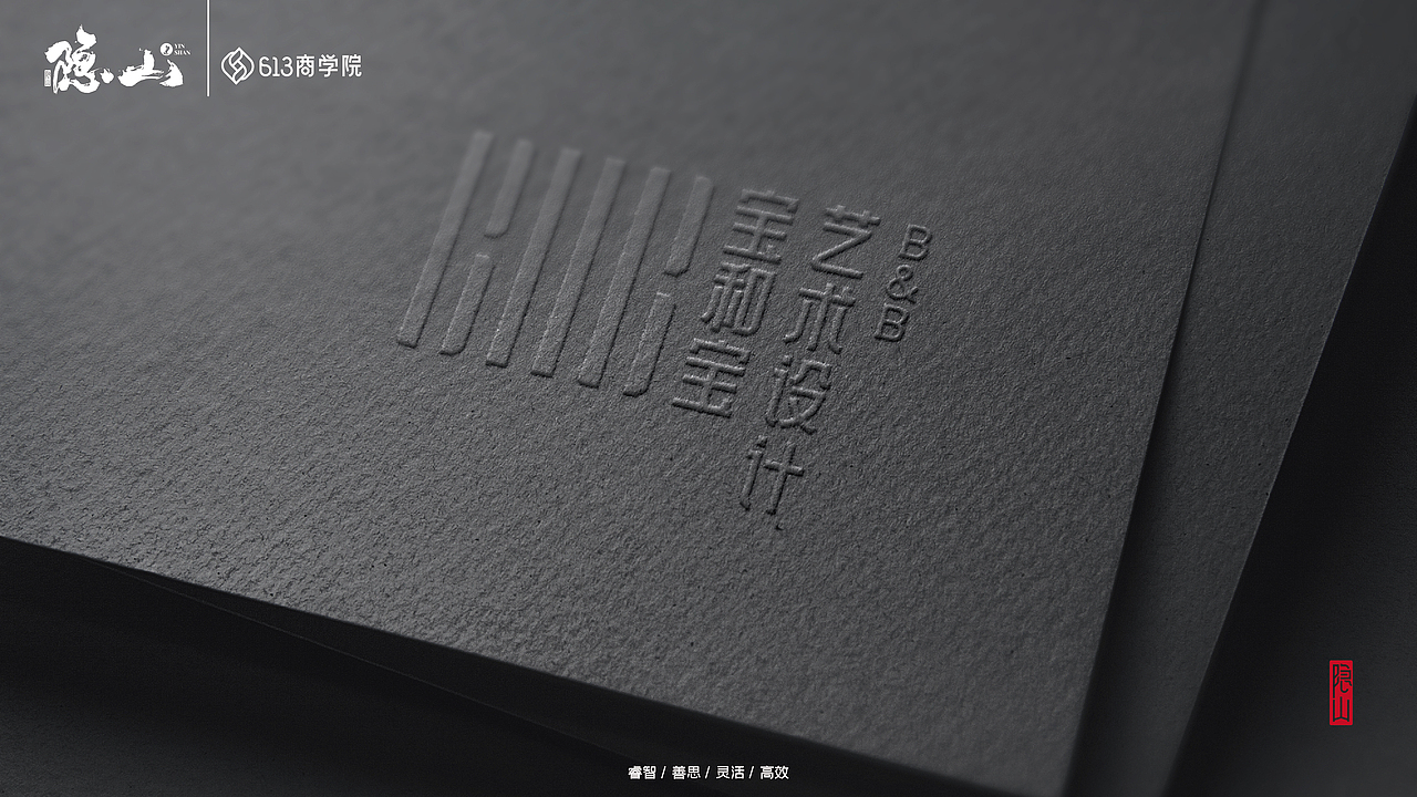 宝和宝·艺术空间设计