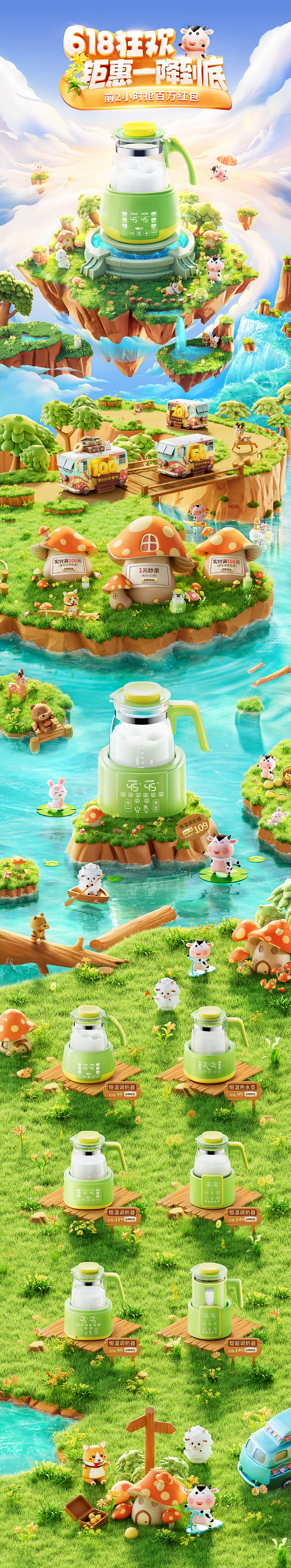 618活动页面（图ZMzEwMDIwODAw） - 电商 - 站酷设计师屠苏视觉原创素材 - 站酷ZCOOL