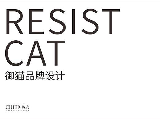 御猫