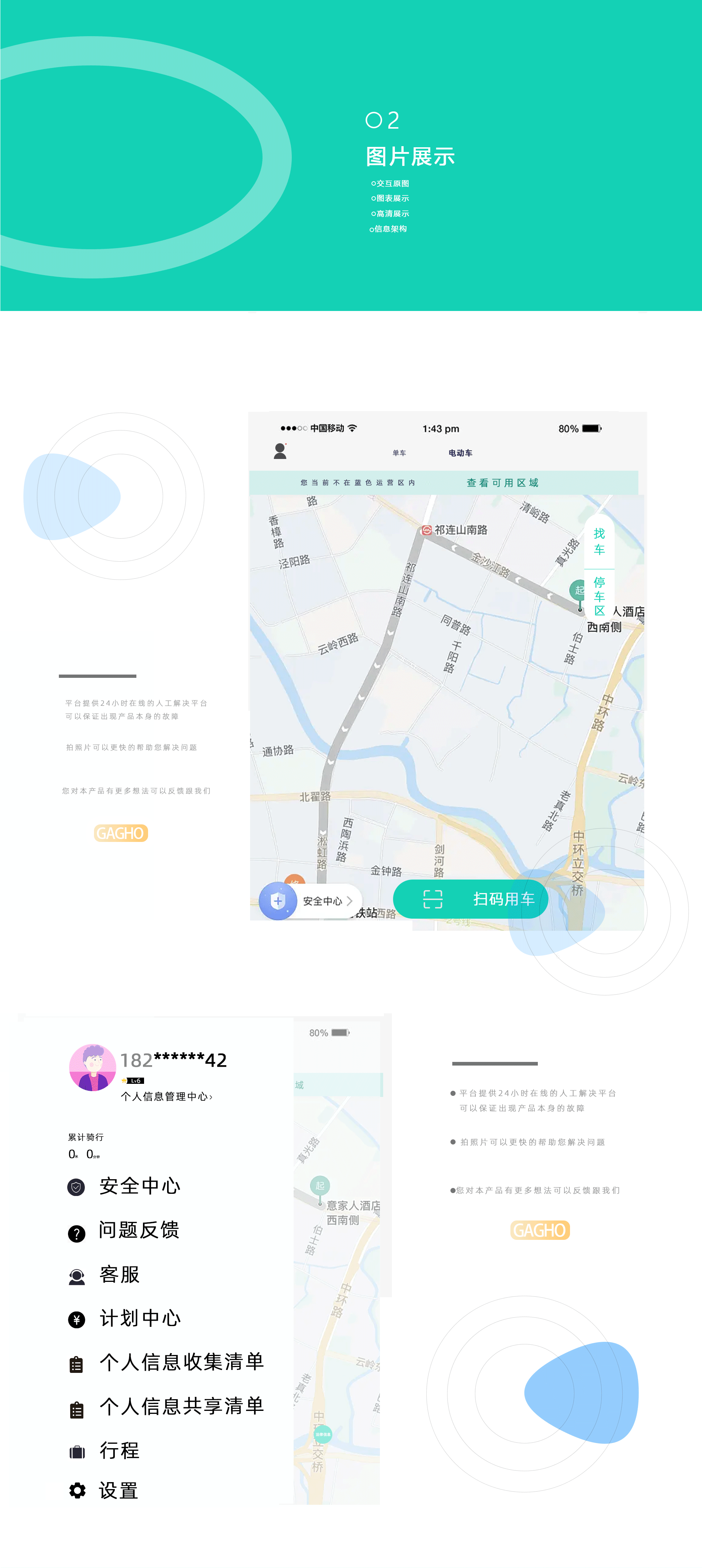 交互（图ZMzMwMDI2NzI0） - 交互/UE - 站酷设计师找我滴滴原创素材 - 站酷ZCOOL