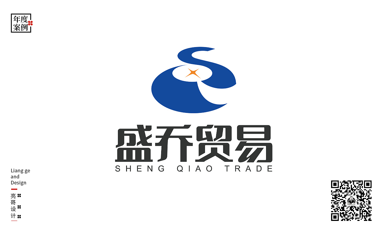 精选一些商业logo案例,为这一年喝彩