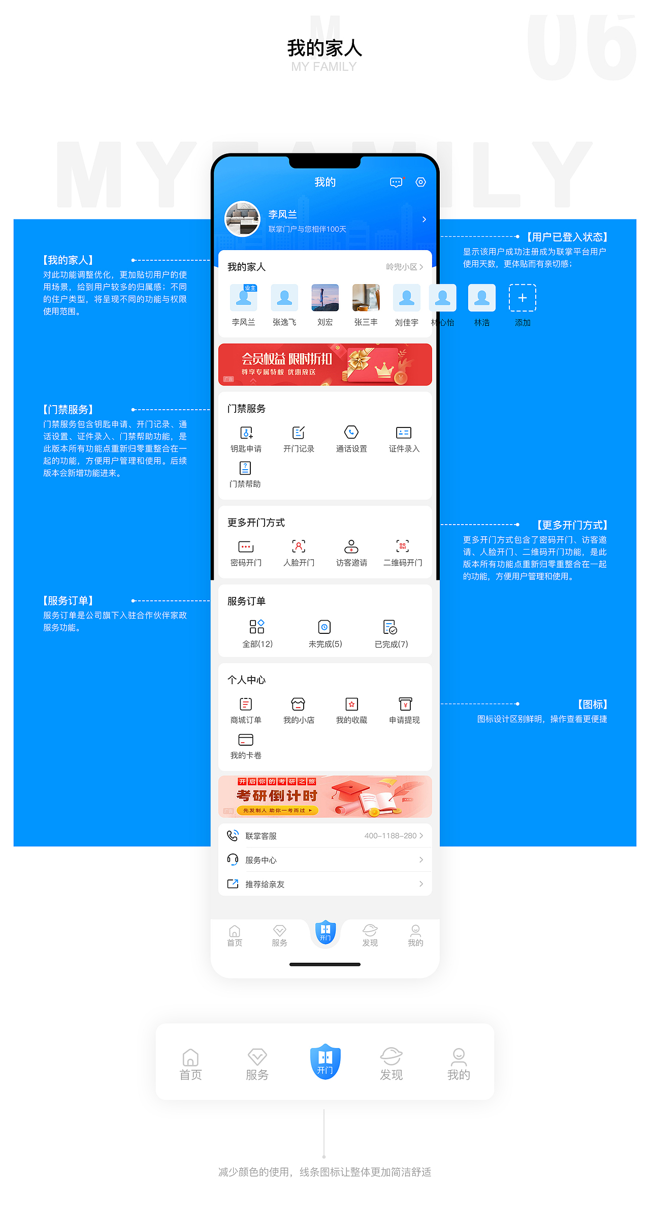 2024年·UI作品集·合集