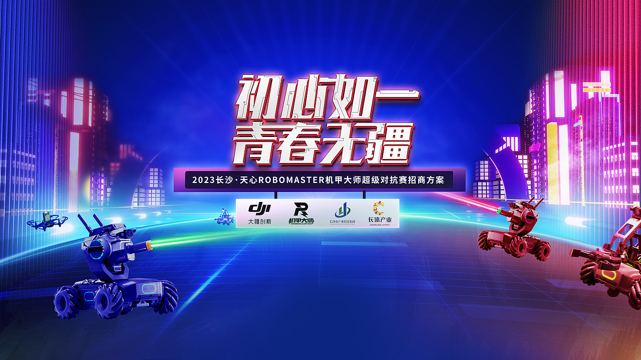 2023上半年作品集（图ZMzM4OTY0NTYw） - 品牌 - 站酷设计师你才到碗里去1207原创素材 - 站酷ZCOOL