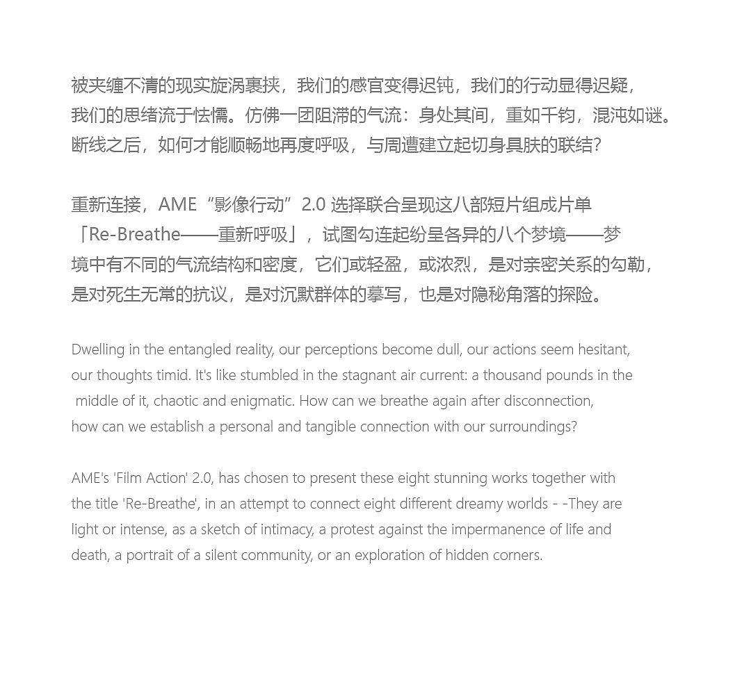 AME高校巡回展映青岛城市学院站公众号设计