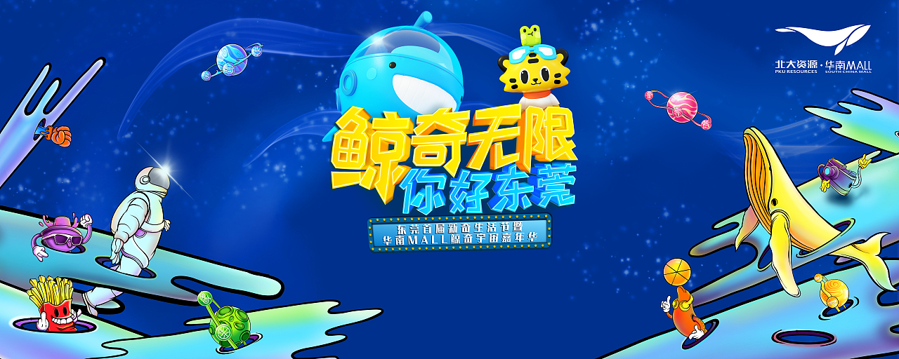 公关活动KV设计|精选合集