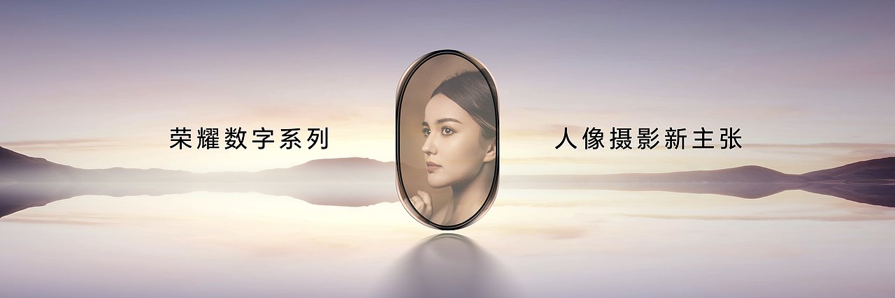荣耀200系列新品发布会