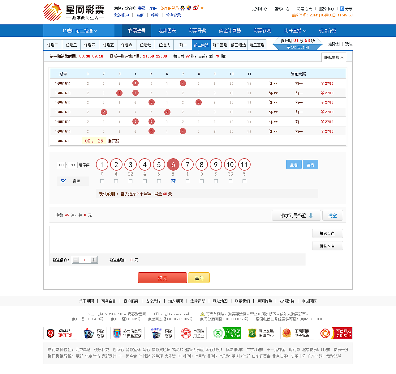 星网彩票（图ZMzYwOTIyMTgw） - 企业官网 - 站酷设计师yss3327原创素材 - 站酷ZCOOL