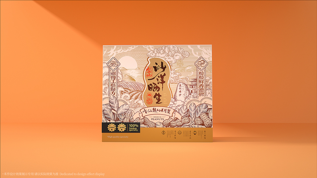 岱山沙洋晒生/品牌包装(图ZMzU2NDEzMzIw) - 包装 - 站酷设计师禾作文创原创素材 - 站酷ZCOOL