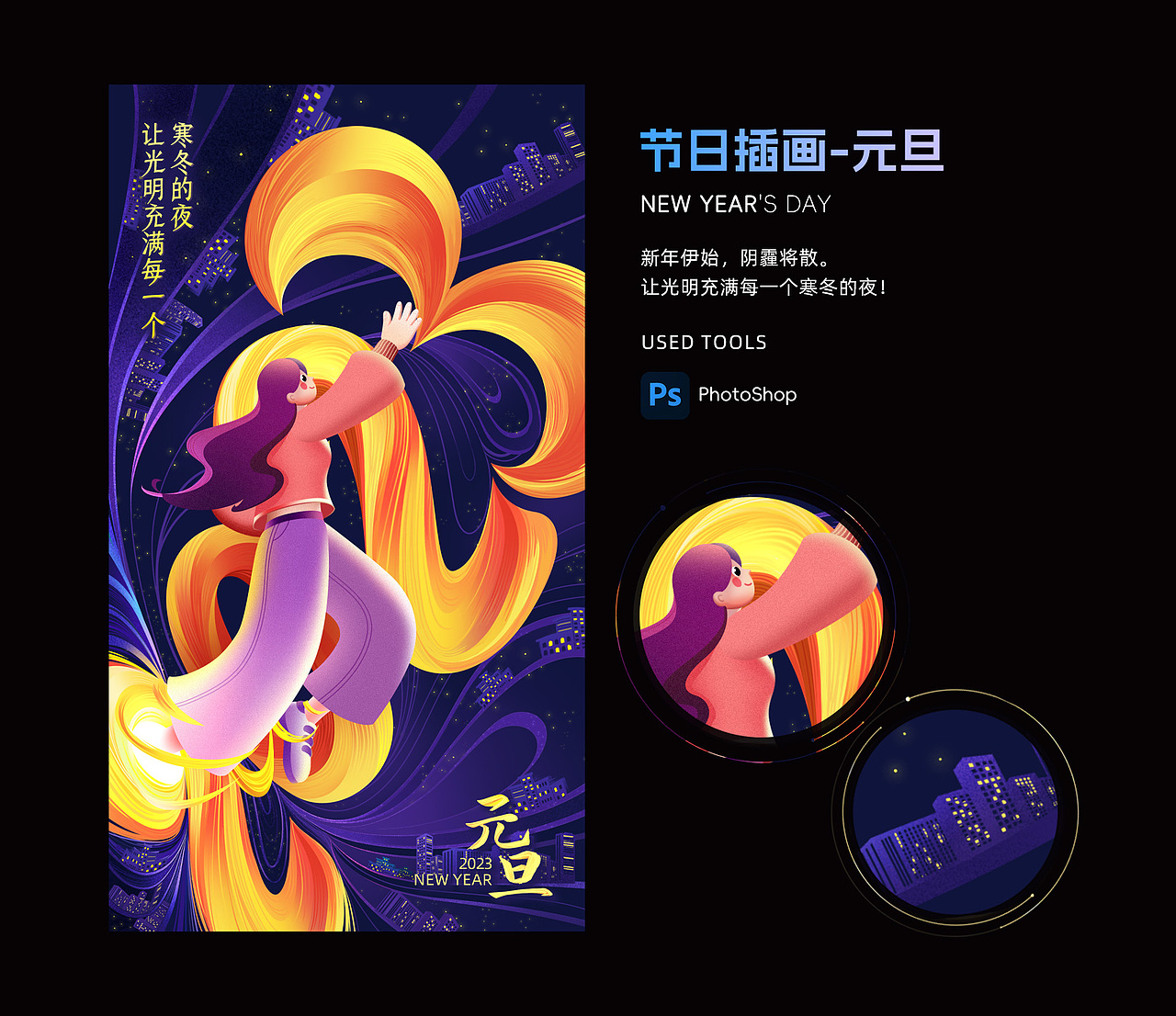 2023 工作作品集（图ZMzU2MjI4Mzg0） - 商业插画 - 站酷设计师逆火zzzzzz原创素材 - 站酷ZCOOL