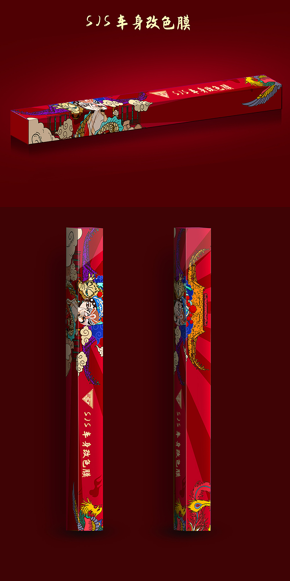 车身改色膜包装合集（图ZMzE0Mjc0MTgw） - 包装 - 站酷设计师真真香原创素材 - 站酷ZCOOL