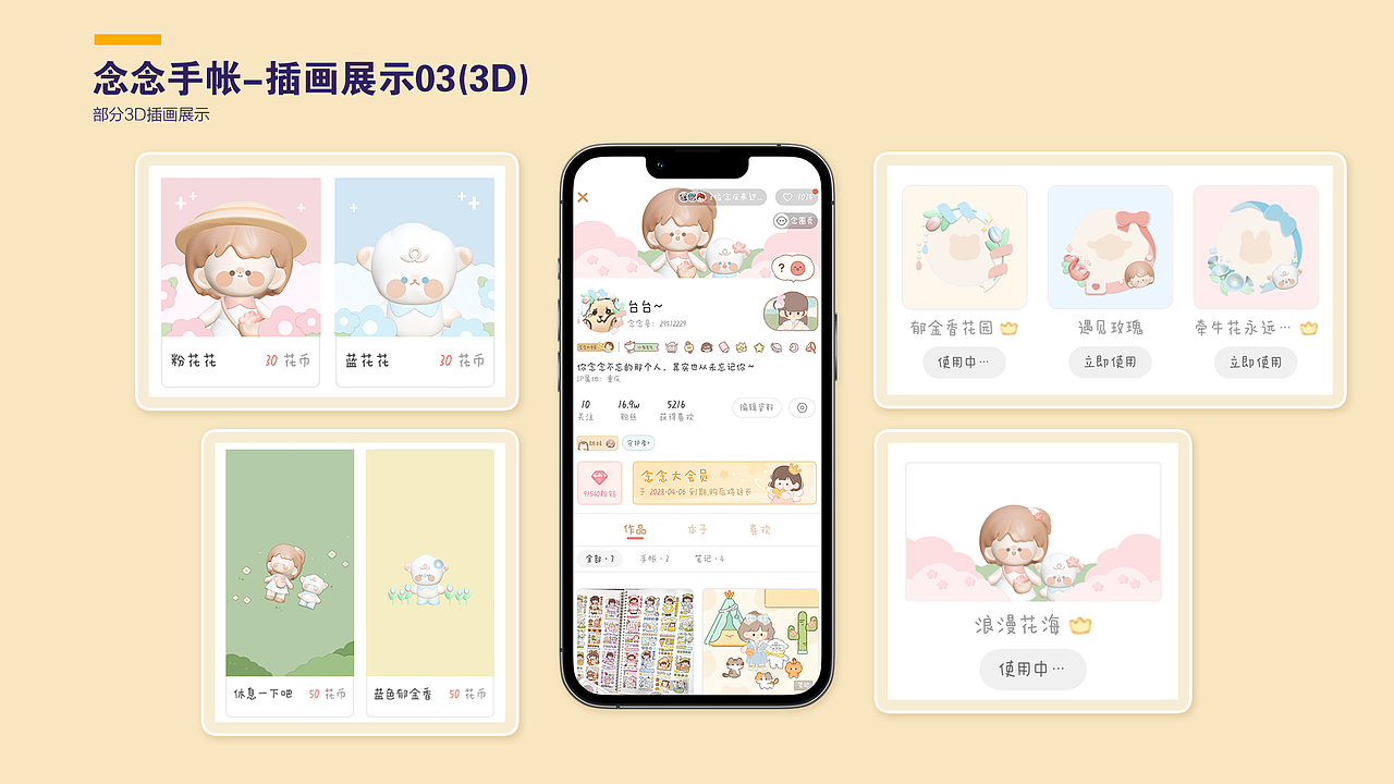 2018-2024 作品集（图ZMzY3MTYwMjc2） - 商业插画 - 站酷设计师付某人233原创素材 - 站酷ZCOOL
