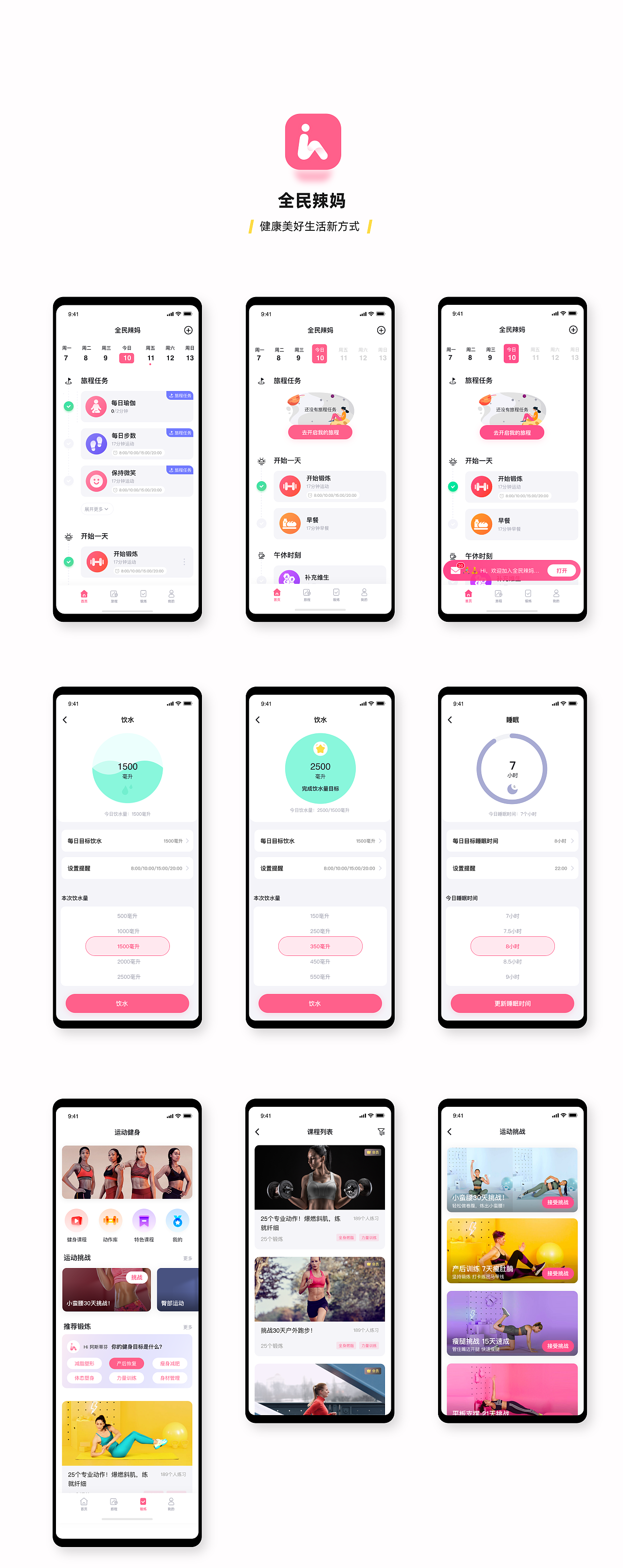 全民辣妈 | 健康美好生活新方式（图ZMzY1MTI2NTcy） - APP界面 - 站酷设计师两片面包原创素材 - 站酷ZCOOL