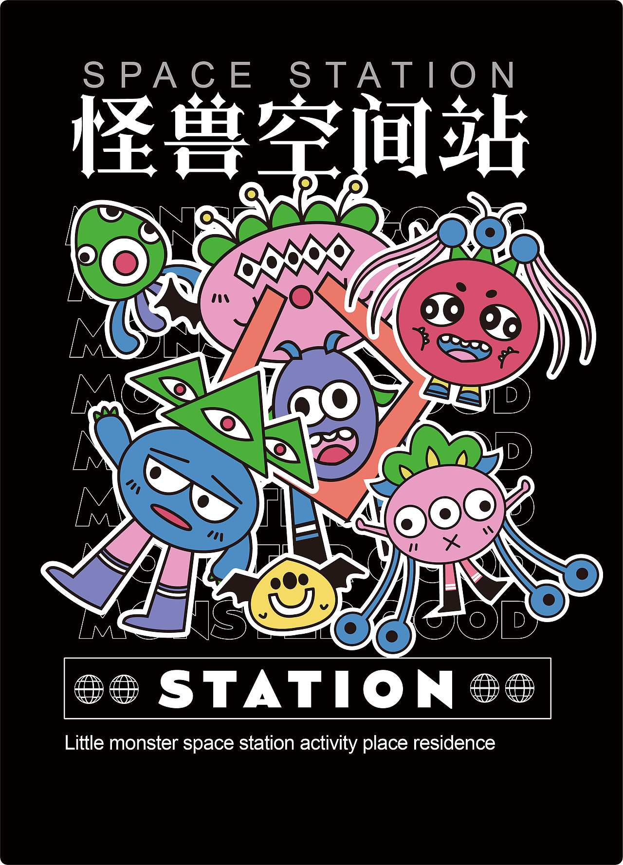 怪兽乐园 插画海报设计