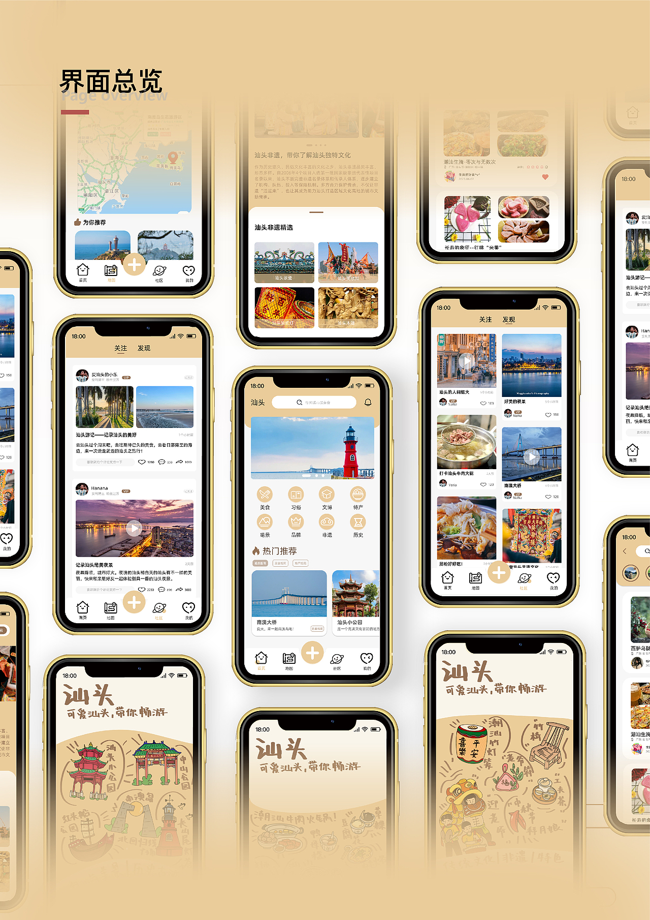 来踢桃app/汕头旅游非遗软件