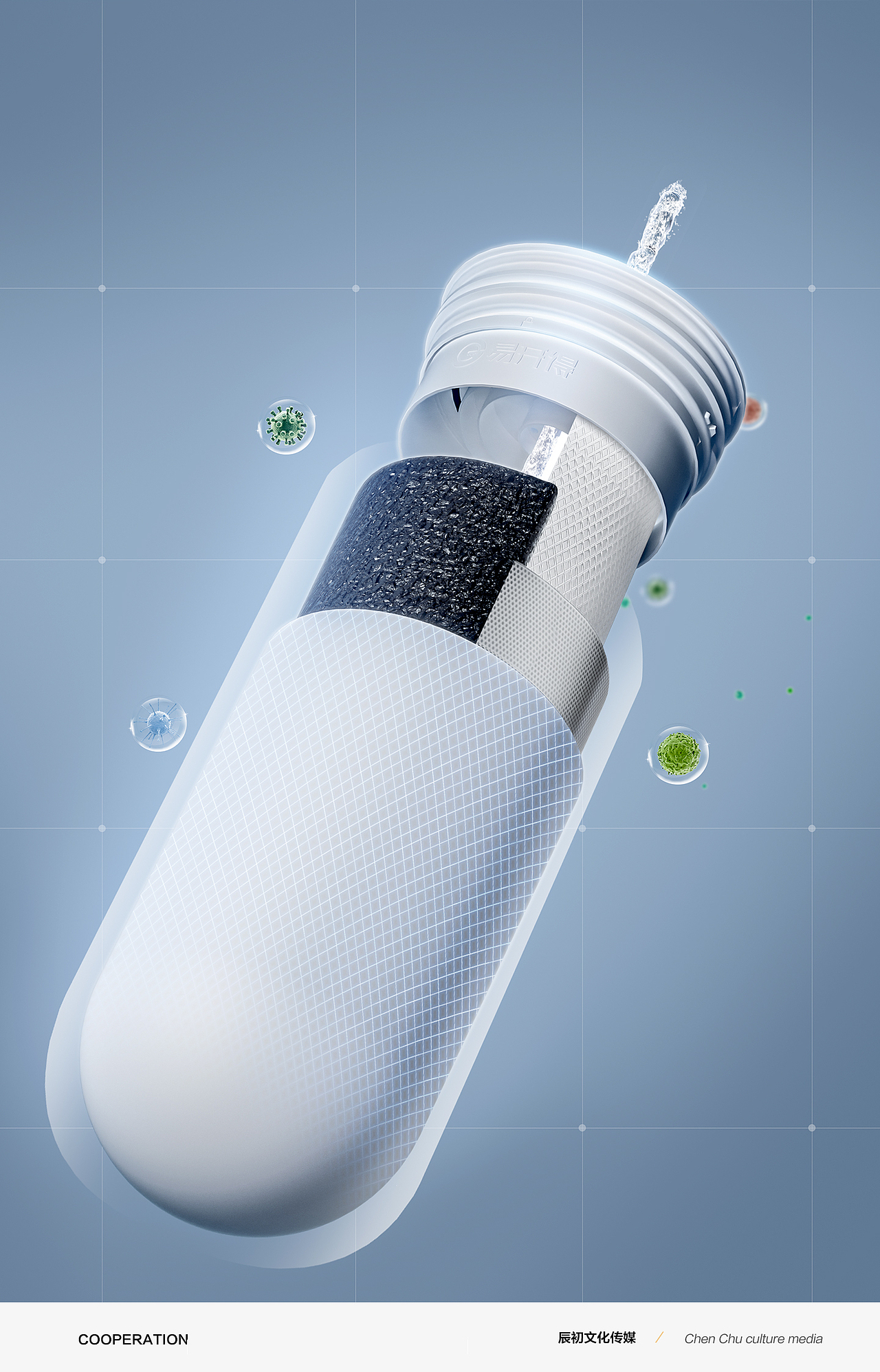 居家电器丨净水器丨易开得X辰初文化传媒