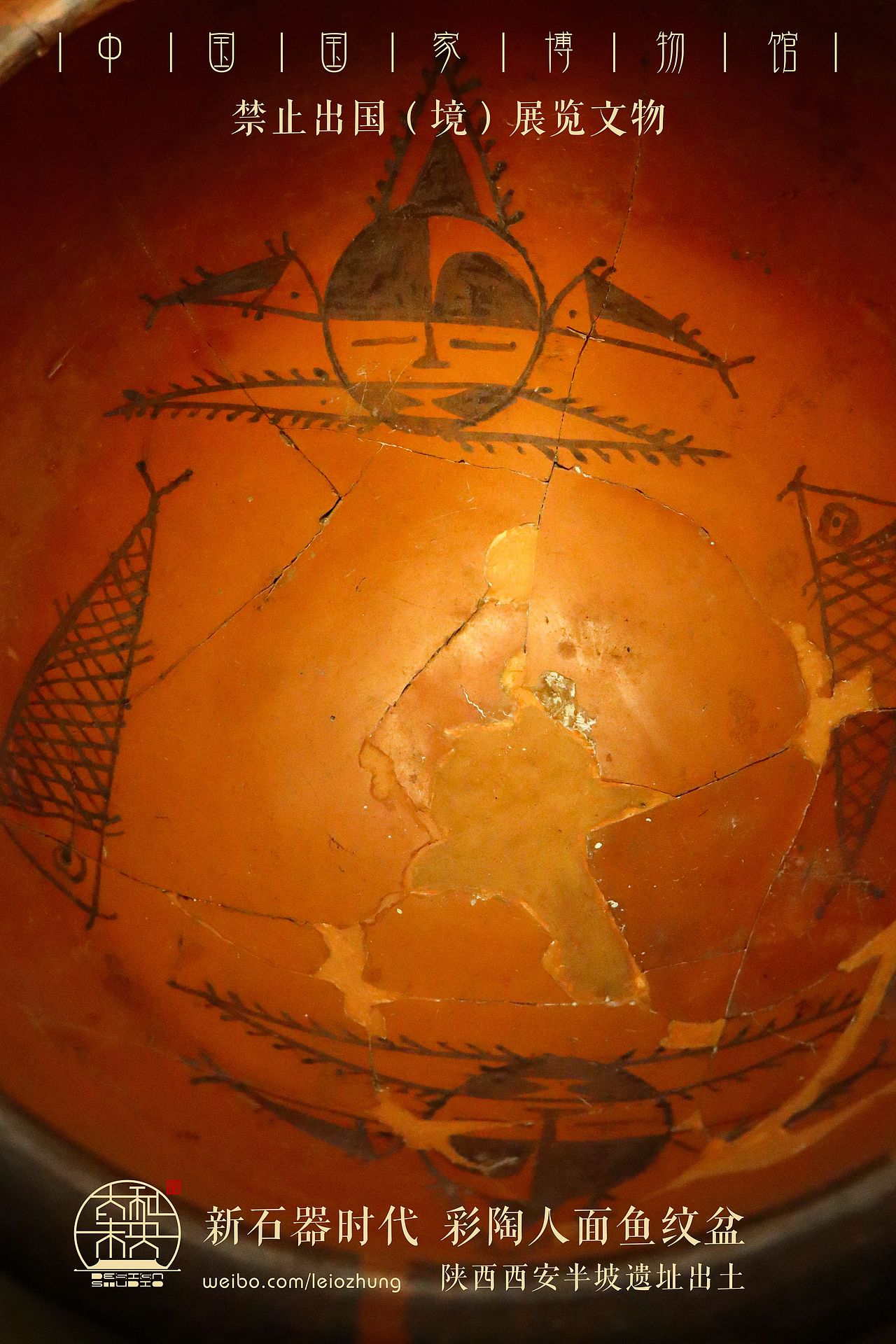 中国国家博物馆 馆藏珍品（图ZMzY5NjU1ODI0） - 人文/纪实摄影 - 站酷设计师LeioZhung郑磊原创素材 - 站酷ZCOOL