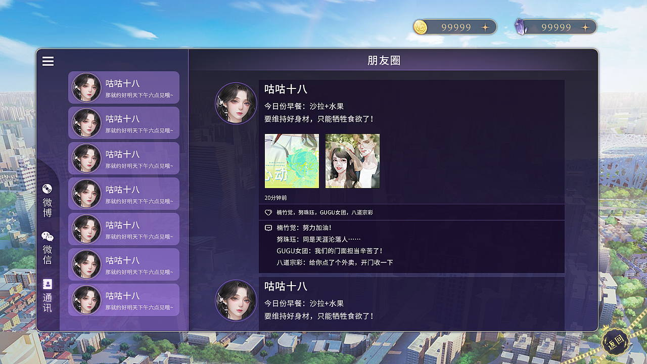 现代欧风养成大全套文游UI(图ZMzIxODUyNDI4) - 游戏UI - 站酷设计师liyosise原创素材 - 站酷ZCOOL