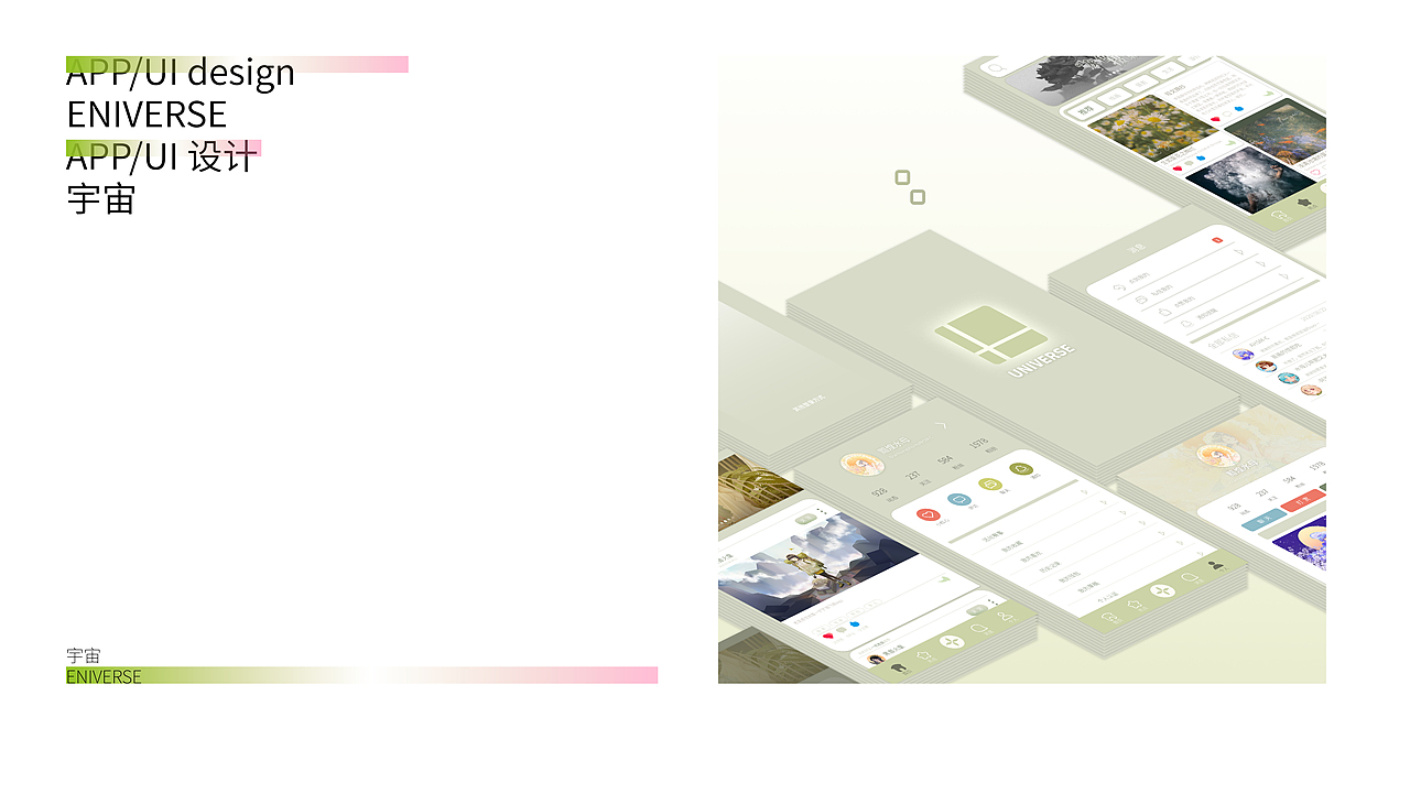 2023/7月/设计实习作品集