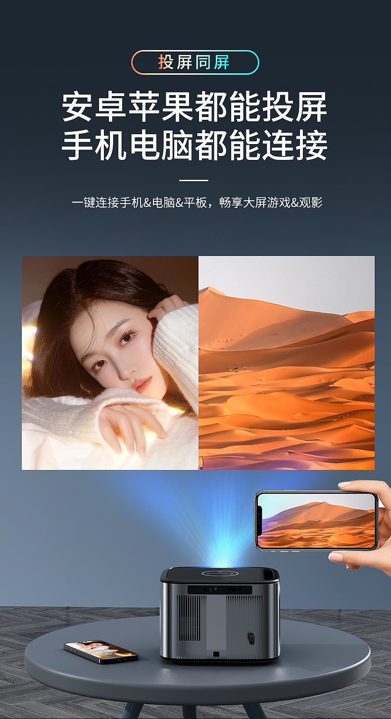 投影仪3D渲染深圳图片设计智能投屏设备渲染详情页主图（图ZMzY3NDA4OTcy） - 产品 - 站酷设计师草稿文化摄影设计原创素材 - 站酷ZCOOL