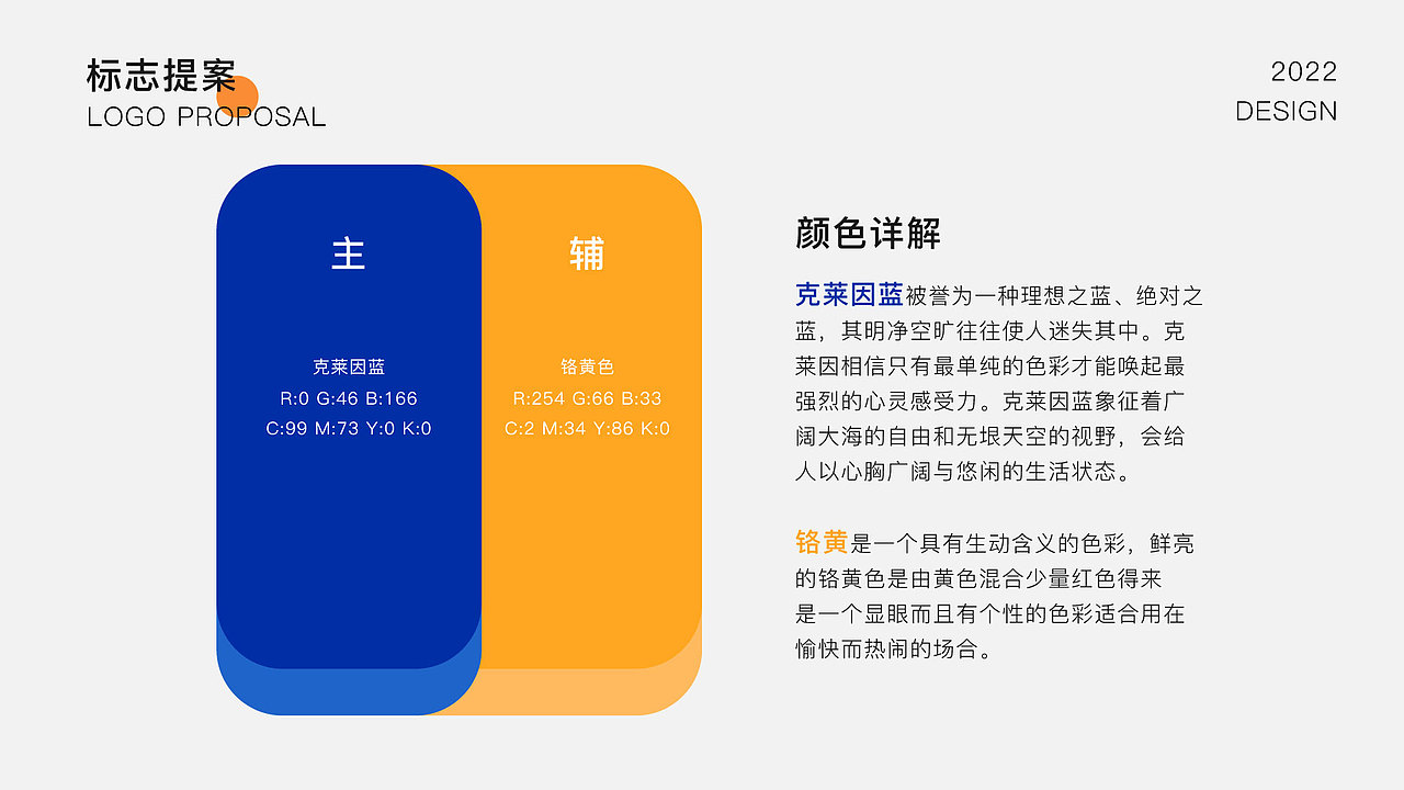 平面设计作品集