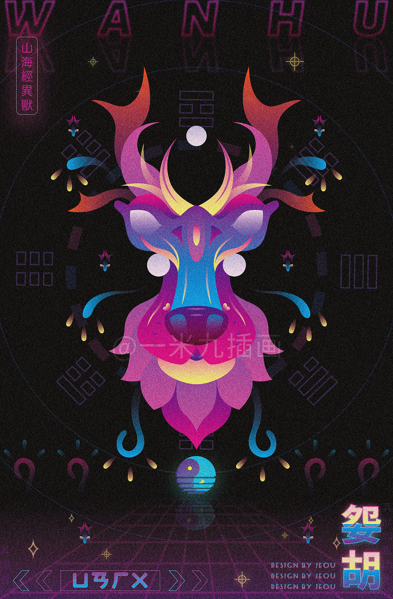 妴胡,非鱼非兽的怪兽,样子像麋鹿,长着鱼眼。
《东次三经》:“又《东次三经》之首,曰尸胡之山,北望𦍲山,其上多金玉,其下多棘。有兽焉,其状如麋而鱼目,名曰妴胡,其鸣自䚯。”