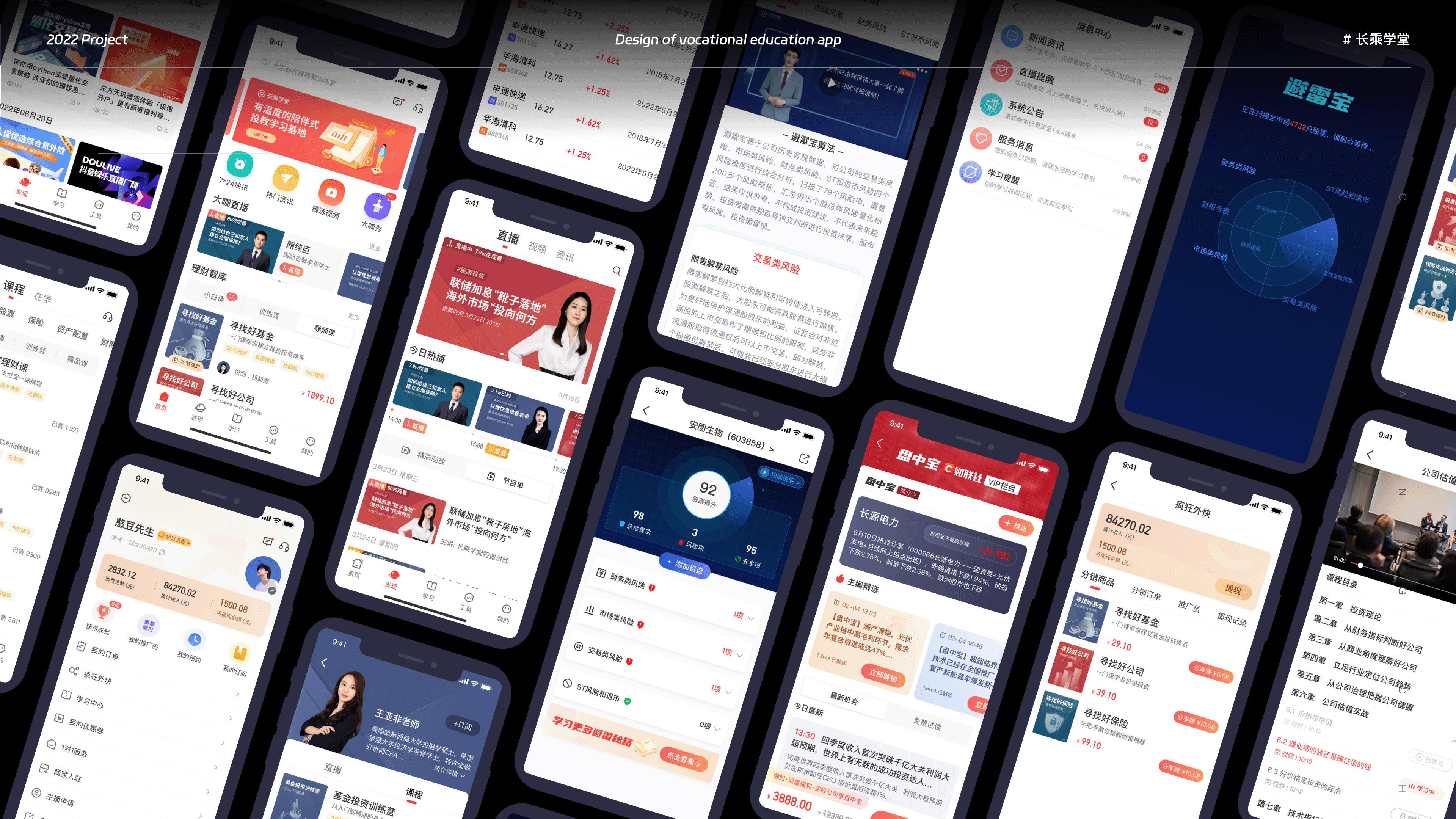 金融教育APP～作品集（图ZMzM5NDUyNjY4） - APP界面 - 站酷设计师纪先森的画原创素材 - 站酷ZCOOL