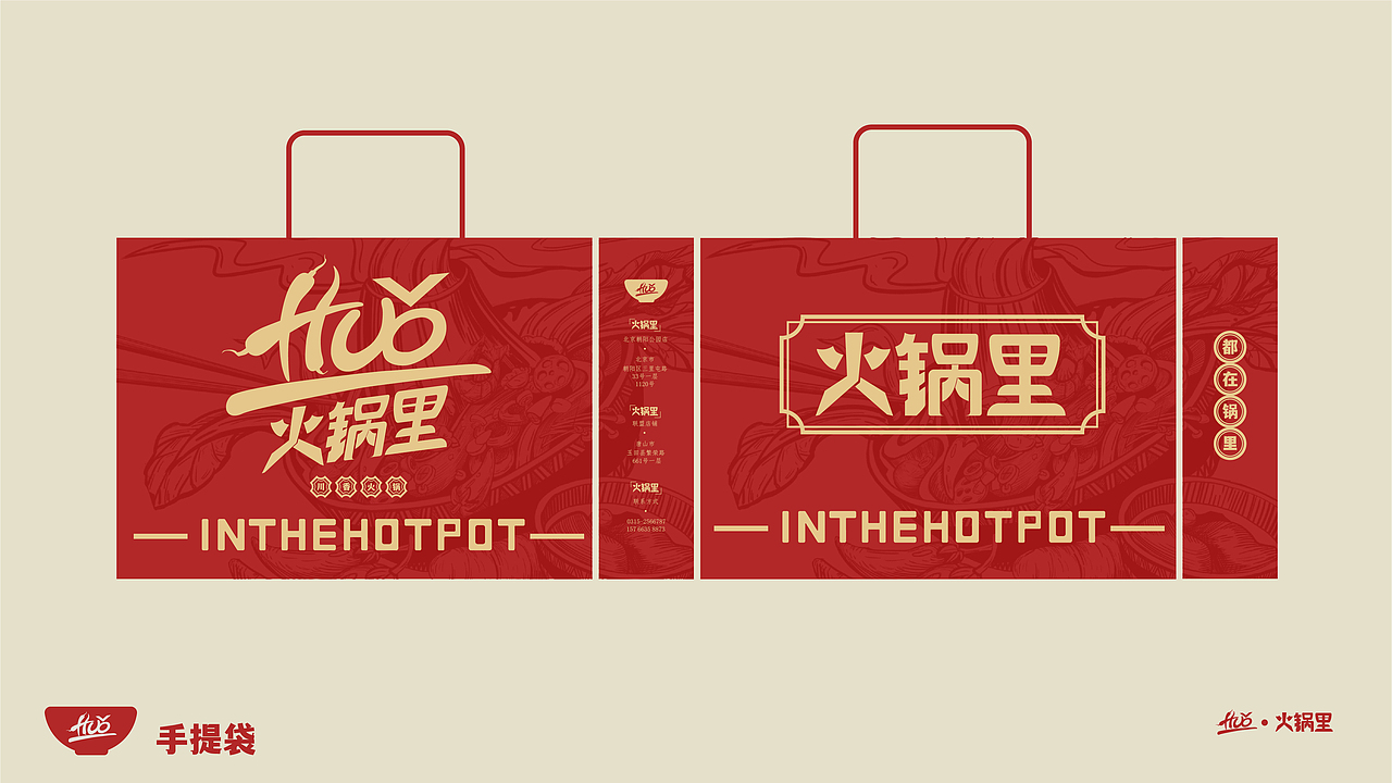 火锅里品牌logo设计（图ZMjk5NzI1NTg4） - 品牌 - 站酷设计师会飞的鱼IQ原创素材 - 站酷ZCOOL