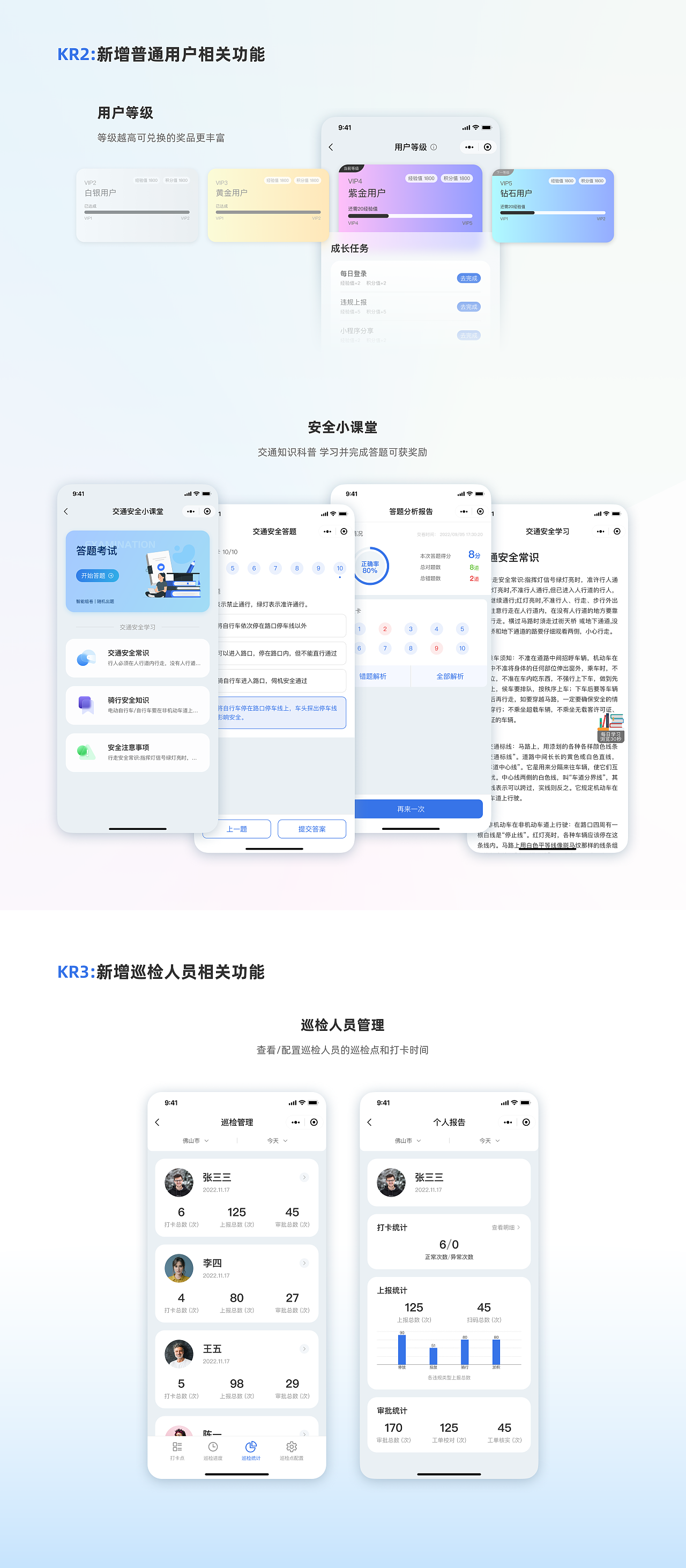 佛山市互联网租赁电动自行车一体化监管平台