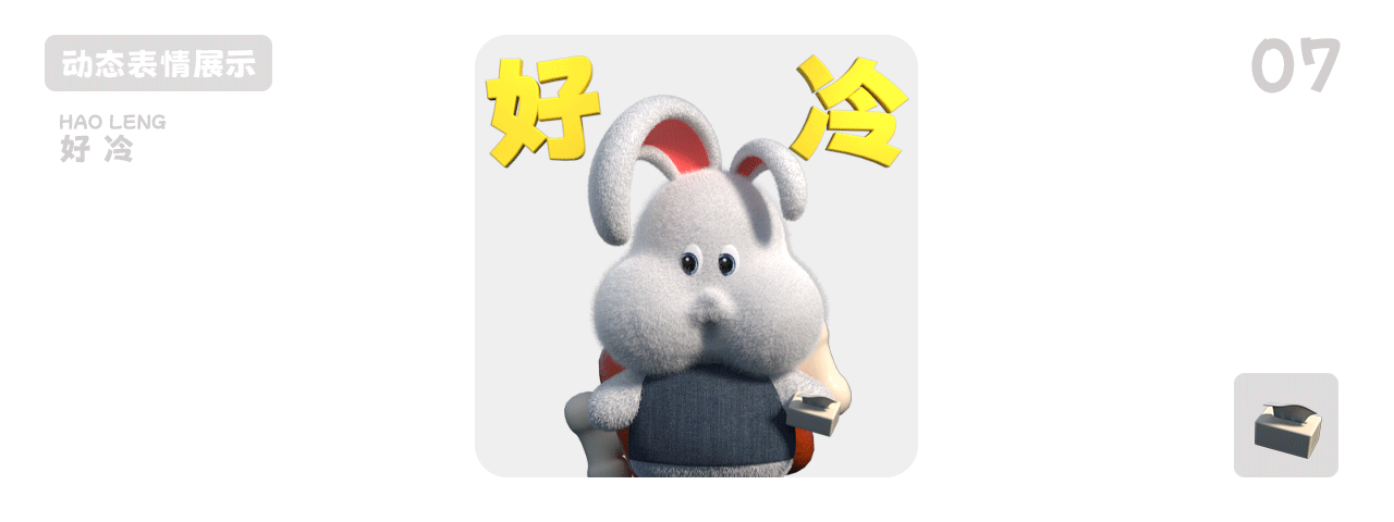 三维X动态表情包|多肉家FleshyUtopia|悠迪yudi 第二弹(图ZMzYwNjM3NjY0) - 人物/生物 - 站酷设计师Aloha_cxy原创素材 - 站酷ZCOOL