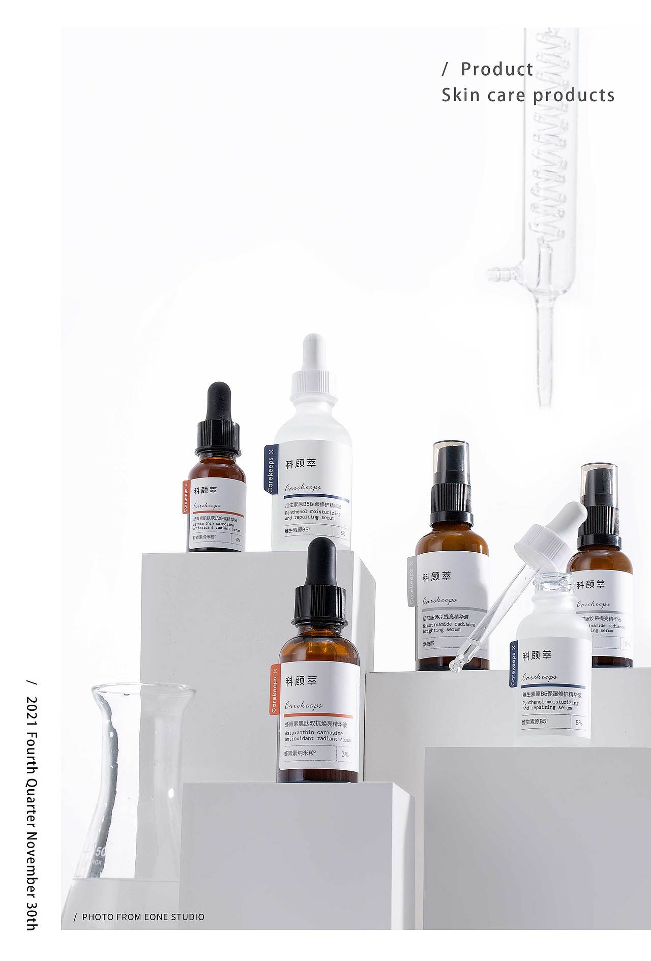 护肤品 | 科颜萃 & EONE 壹万视觉