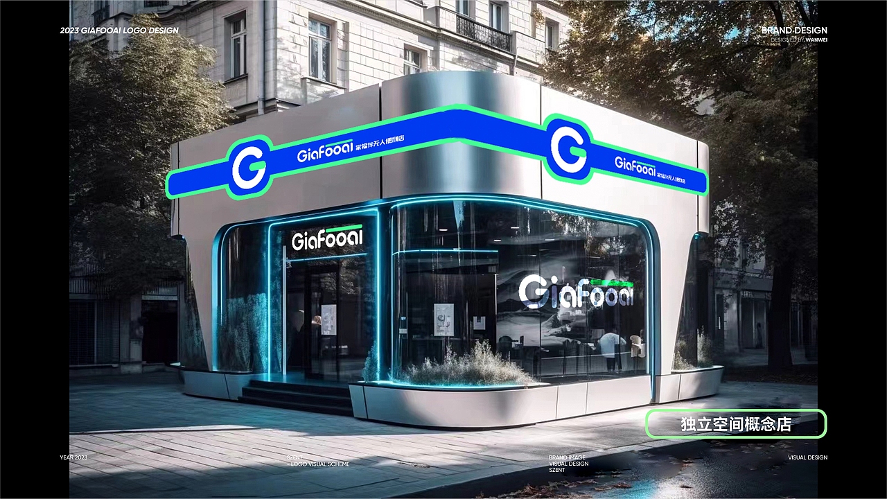 智慧无人便利店品牌视觉VI&空间视觉设计（图ZMzQ3NzQ5NDQ0） - 品牌 - 站酷设计师万维品牌策划原创素材 - 站酷ZCOOL