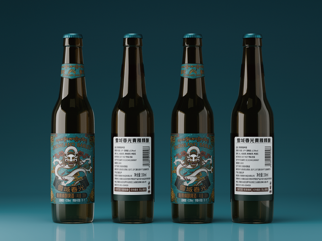 YAKHORE丨雪域春光(青稞精酿)包装设计