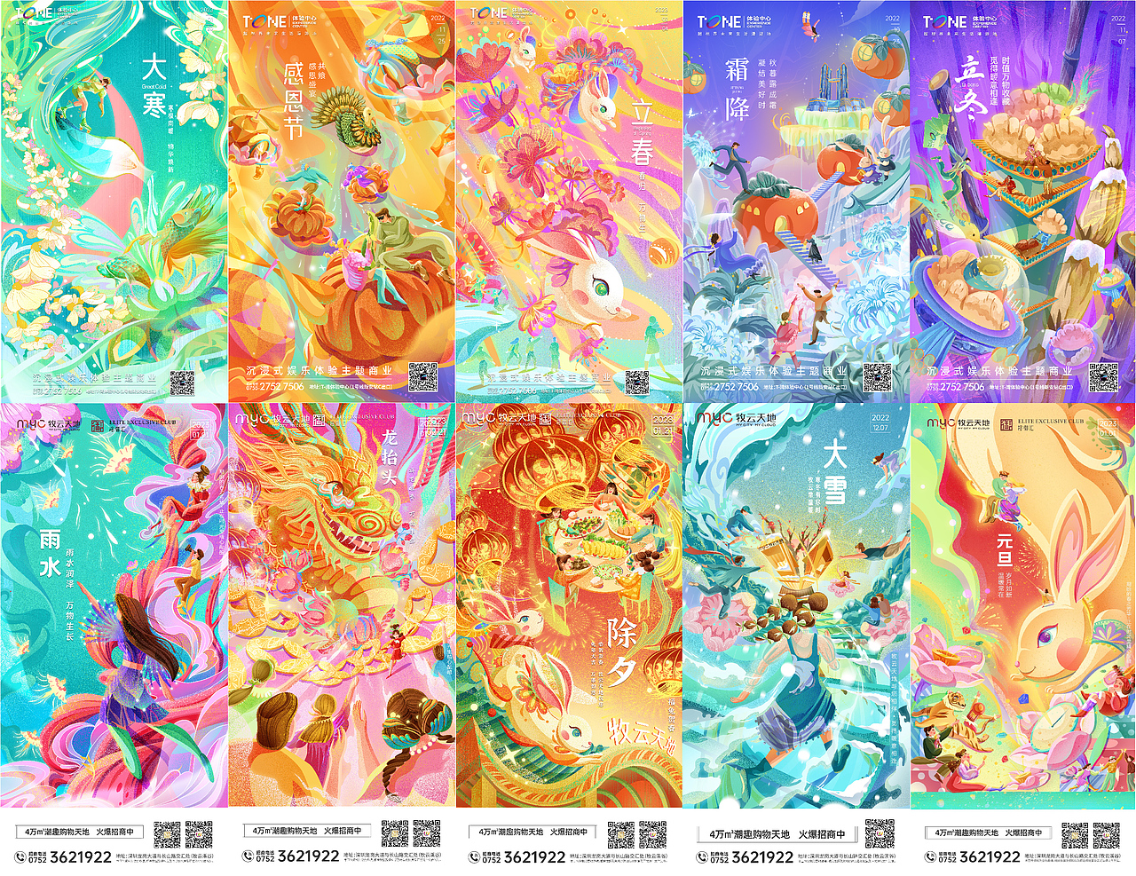 節(jié)日節(jié)氣海報(bào)（圖ZMzMxOTYwMDg0） - 商業(yè)插畫 - 站酷設(shè)計(jì)師Aurorabellisima原創(chuàng)素材 - 站酷ZCOOL