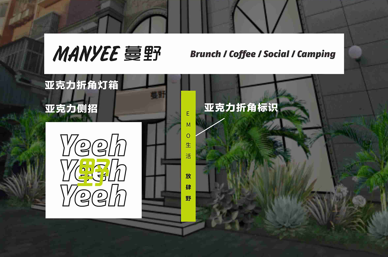 manyee蔓野露营餐吧（图ZMzE1Mjg2NjU2） - Logo - 站酷设计师瓜瓜二十原创素材 - 站酷ZCOOL