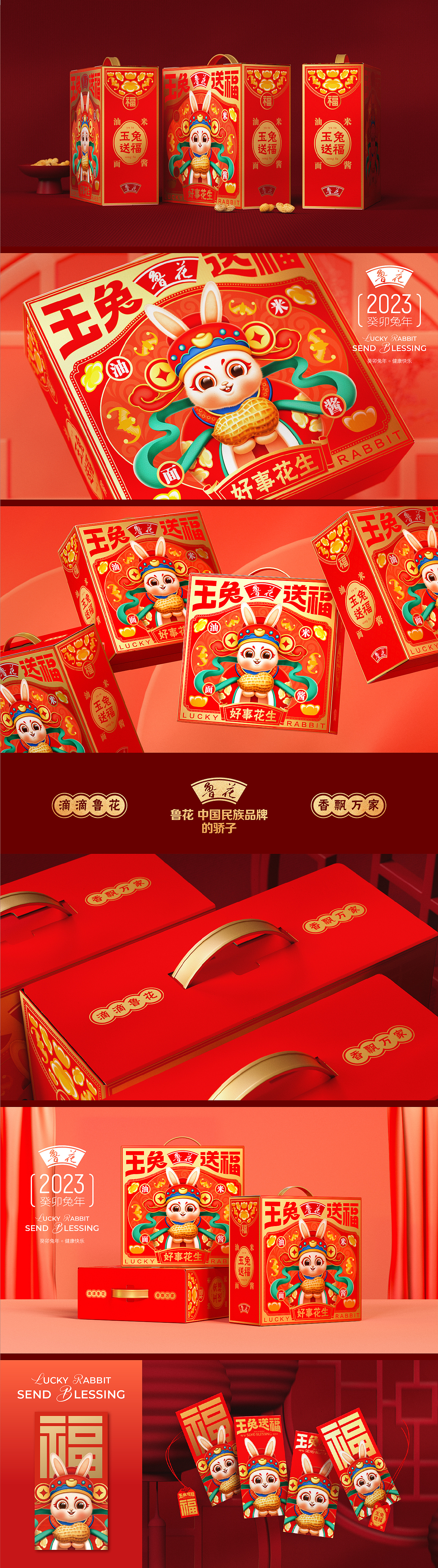玉兔送福/福兔满满 兔年限定包装（图ZMzI3ODYyMzI4） - 包装 - 站酷设计师东方造物原创素材 - 站酷ZCOOL