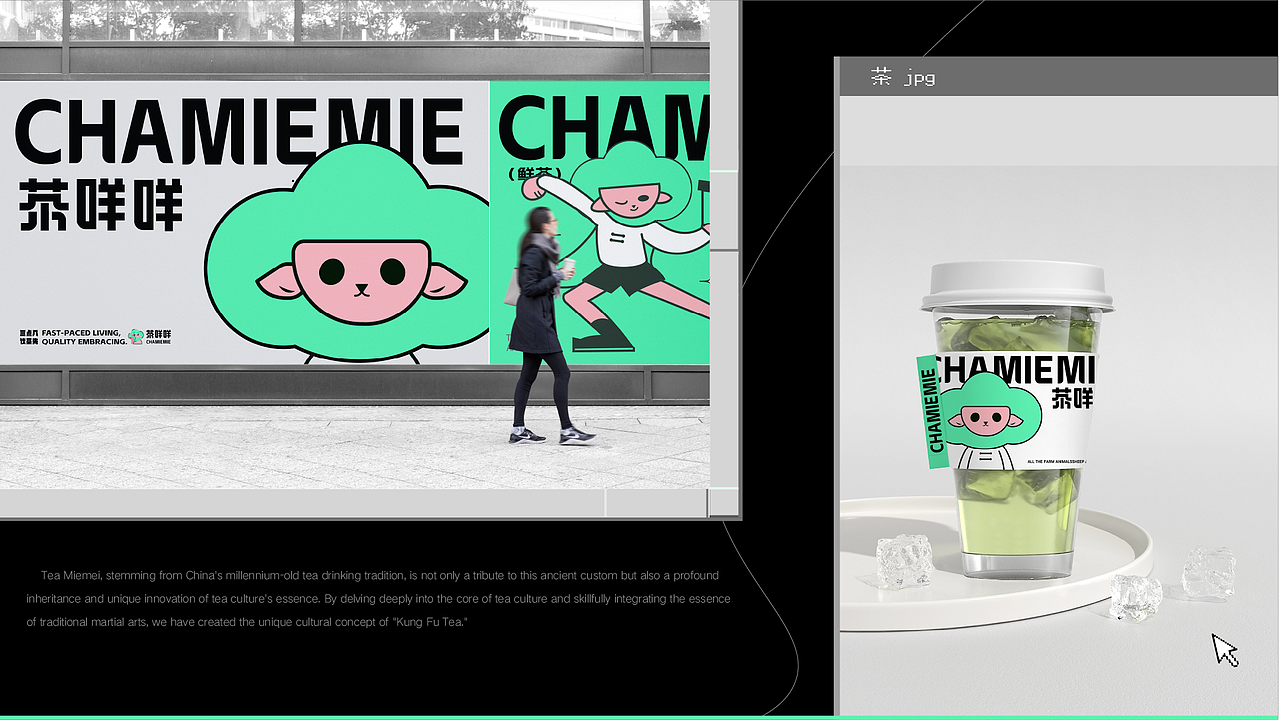 茶咩咩品牌奶茶全案 | 茶意雅韵，韵茶浓情/ip/全案（图ZMzY0NjY0MzQ4） - 品牌 - 站酷设计师匀乐咯原创素材 - 站酷ZCOOL