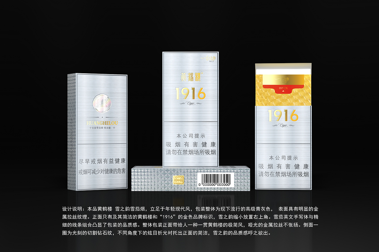 煙包裝（圖ZMzA4NTI4Nzg4） - 包裝 - 站酷設(shè)計師湯川學(xué)ex原創(chuàng)素材 - 站酷ZCOOL