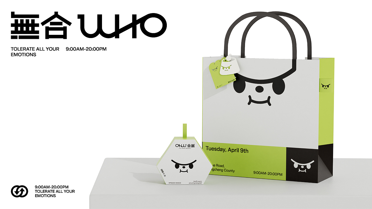 無合wuhoo面包商店｜品牌视觉